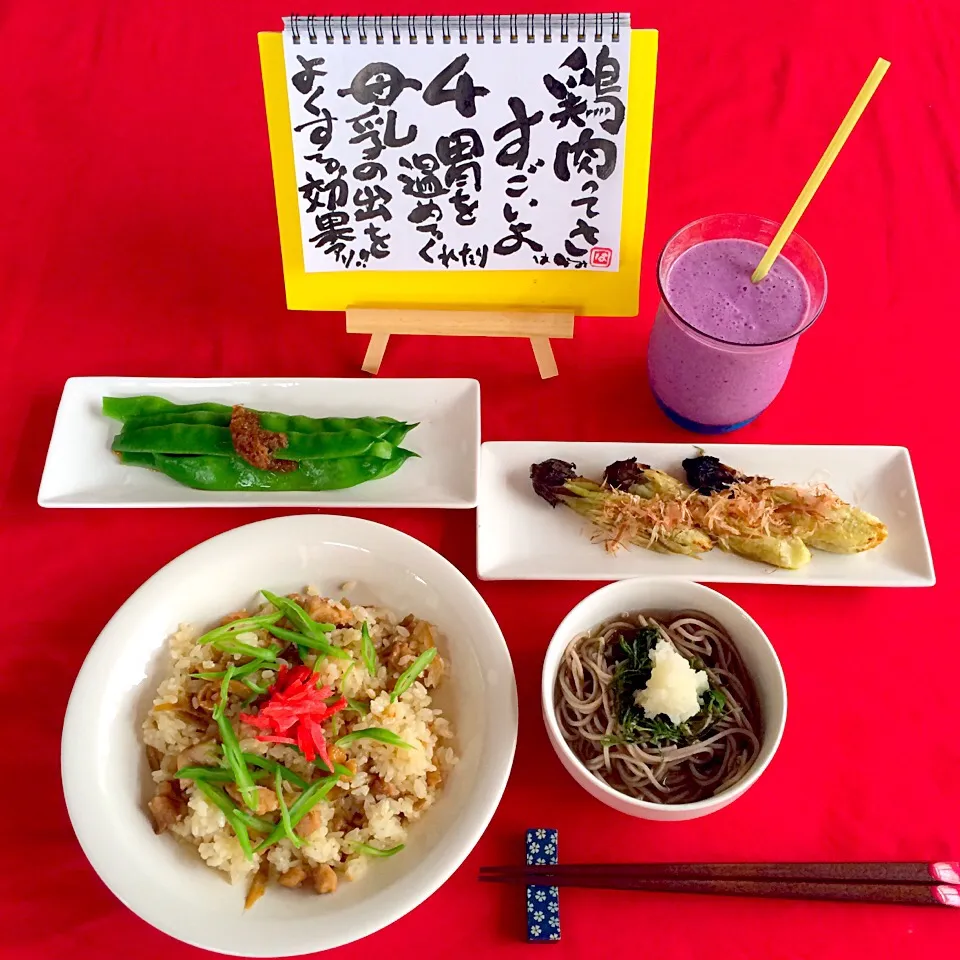 朝ごはんは勝負飯💪😄
鶏飯👍焼き茄子👍茹でモロッコインゲン👍おろし蕎麦👍甘酒・ブルーベリースムージー❤️|はみちゃんさん