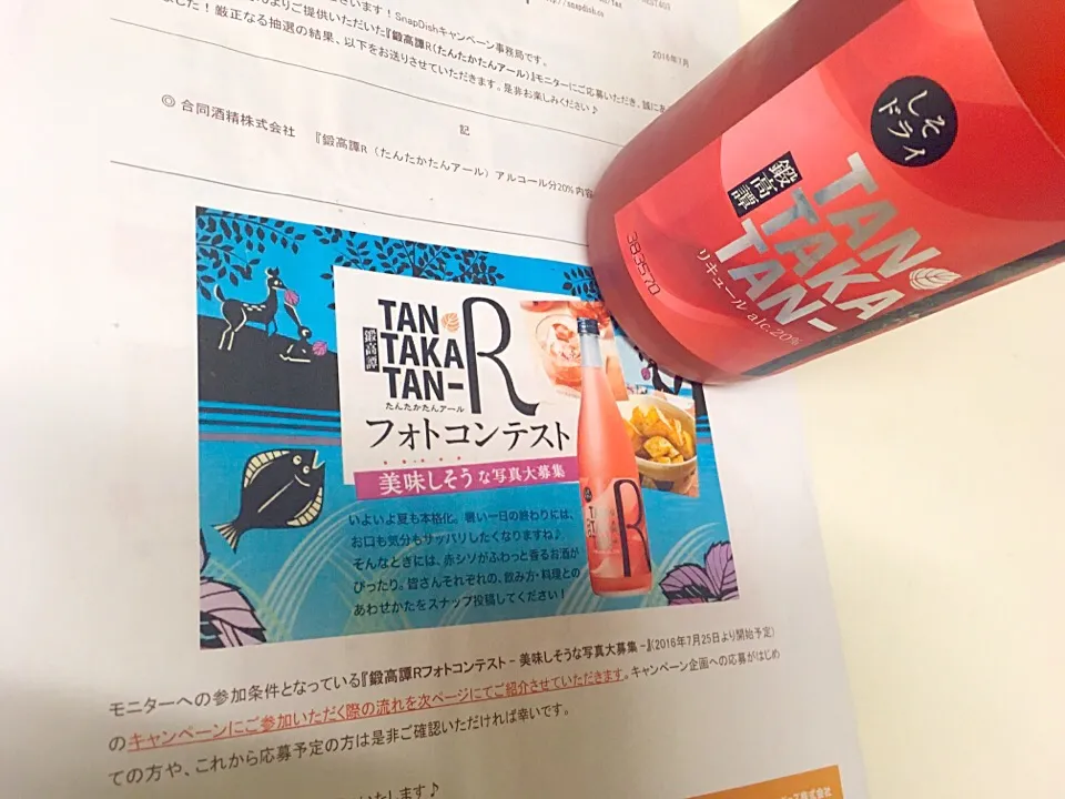 TAN TAKA TAN-|ととろさん