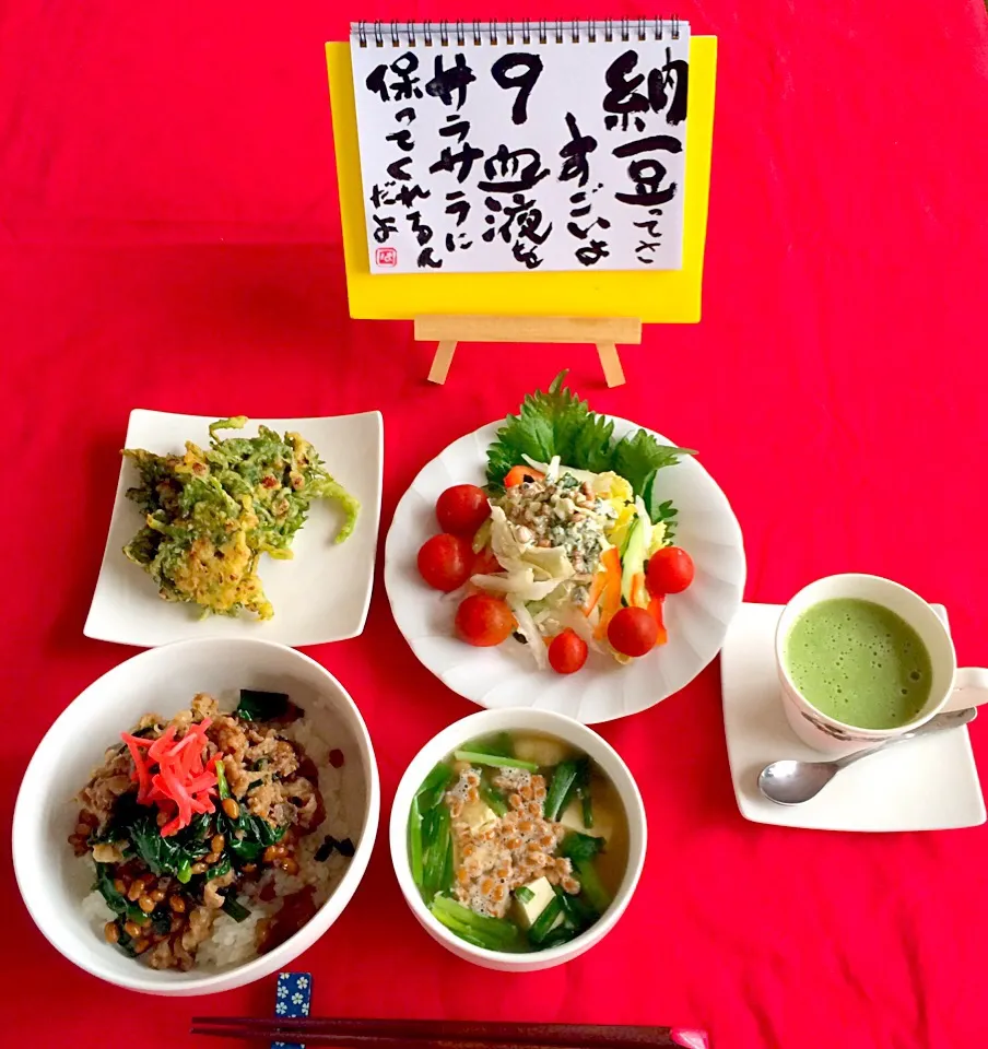 朝ごはんは勝負飯💪❤️
納豆づくし（笑）
いつもの牛丼に納豆‼️
春菊と納豆のかき揚げ👍
野菜サラダに納豆ドレッシング👏
納豆・豆腐・揚げの兄弟味噌汁（笑）
いつもの甘酒に抹茶入れてゼリー😄
最高です笑、朝から血液サラサラ❓笑❤️|はみちゃんさん