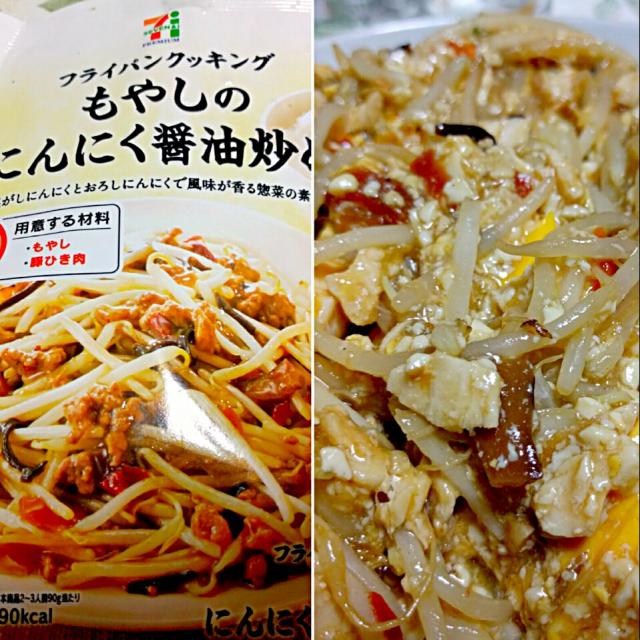 【もやしニンニク】 日本ハム 中華名菜もやしのにんにく醤油炒め240g（日本ハム）の