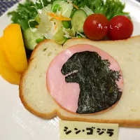 Snapdishの料理写真:シン・ゴジラ