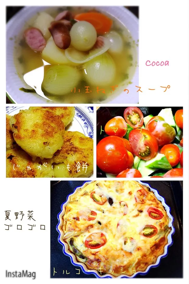 夏野菜ゴロゴロ|cocoaさん