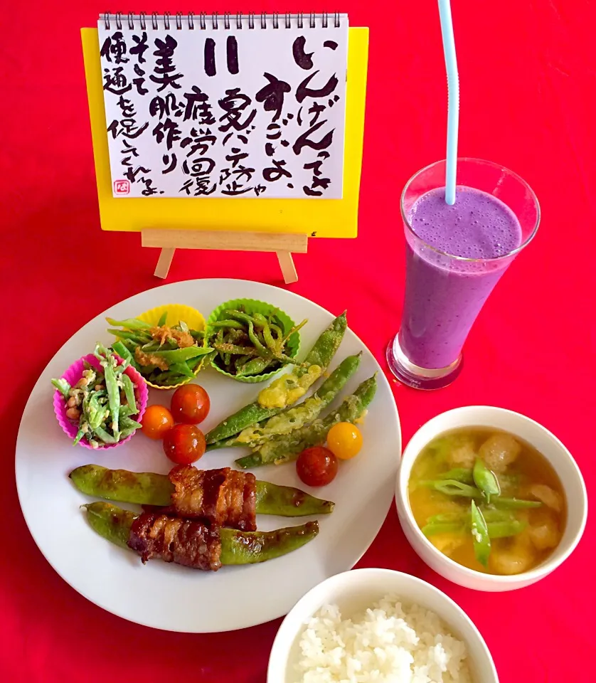 朝ごはんは勝負飯😊🎵
インゲンづくし（笑）インゲン豆、豆の仲間だよ😊
インゲンの牛肉カルビー巻き焼き🌟５つ
インゲンの天ぷら、オリーブオイルで焼き揚げ🌟５つ笑‼️
インゲンの胡麻和え🌟５つ笑、美肌効果あり😊
インゲンの黒酢生姜ダレ和え🌟５つ👍
インゲンの納豆ドレッシング和え🌟５つ（笑）
インゲンと揚げの味噌汁🌟５つ（笑|はみちゃんさん