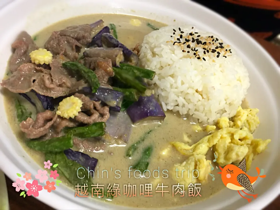 臺北 通化夜市 越津津 越南綠咖哩牛肉飯|手牽手一起過好日子。さん