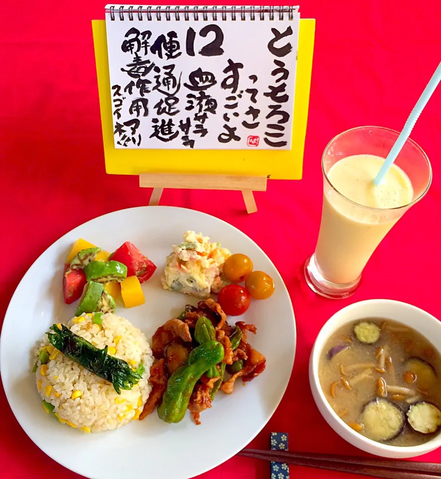 Snapdishの料理写真:朝ごはんは勝負飯😊💪
インゲン豆とコーンの炒飯&ポークチャップ&インゲン豆入り新じゃがサラダ&アボカドトマト黄桃缶盛合せ&甘酒スムージー黄桃缶入り&なめこと茄子の味噌汁❤️|はみちゃんさん