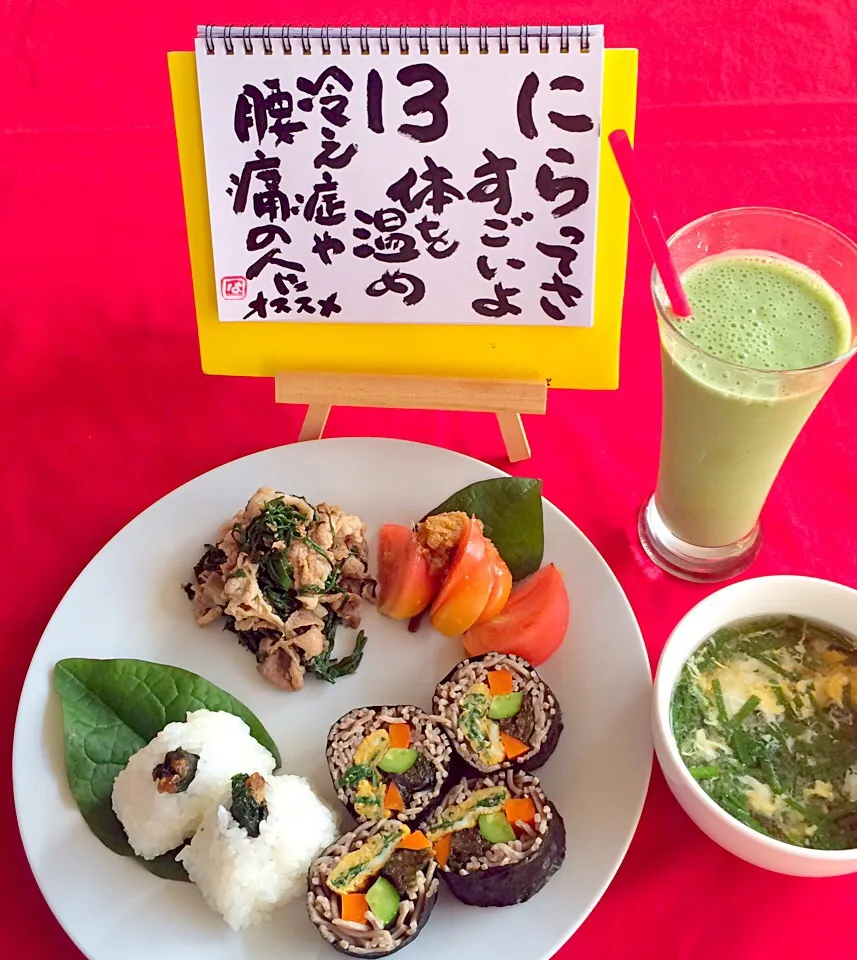 Snapdishの料理写真:朝ごはんは勝負飯💪☀️❤️
今日も暑くなりそうです❣️皆さん暑さに負けないで乗り切ろうね〜😊💞
そば巻き、一口おにぎり、ニラ豚炒め、トマト、ニラ卵味噌汁、青汁入り甘酒スムージーGOODだね👍💞🎵🎵|はみちゃんさん