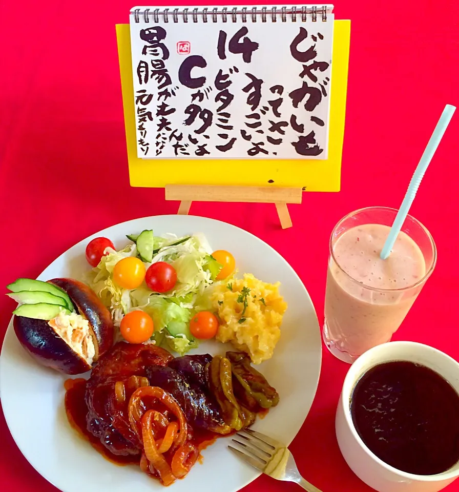 ブランチのハンバーグステーキプレート😊夏野菜と一緒に煮込みました👍ポテトサンドにチーズポテト❤️美味い👍甘酒スムージー桃・バナナ入り🌟コーヒー付き💞|はみちゃんさん