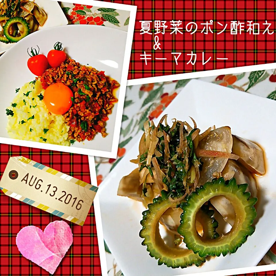 りまこちゃんの夏野菜のポン酢和え💕とキーマカレー☆|めぐチー🌿さん