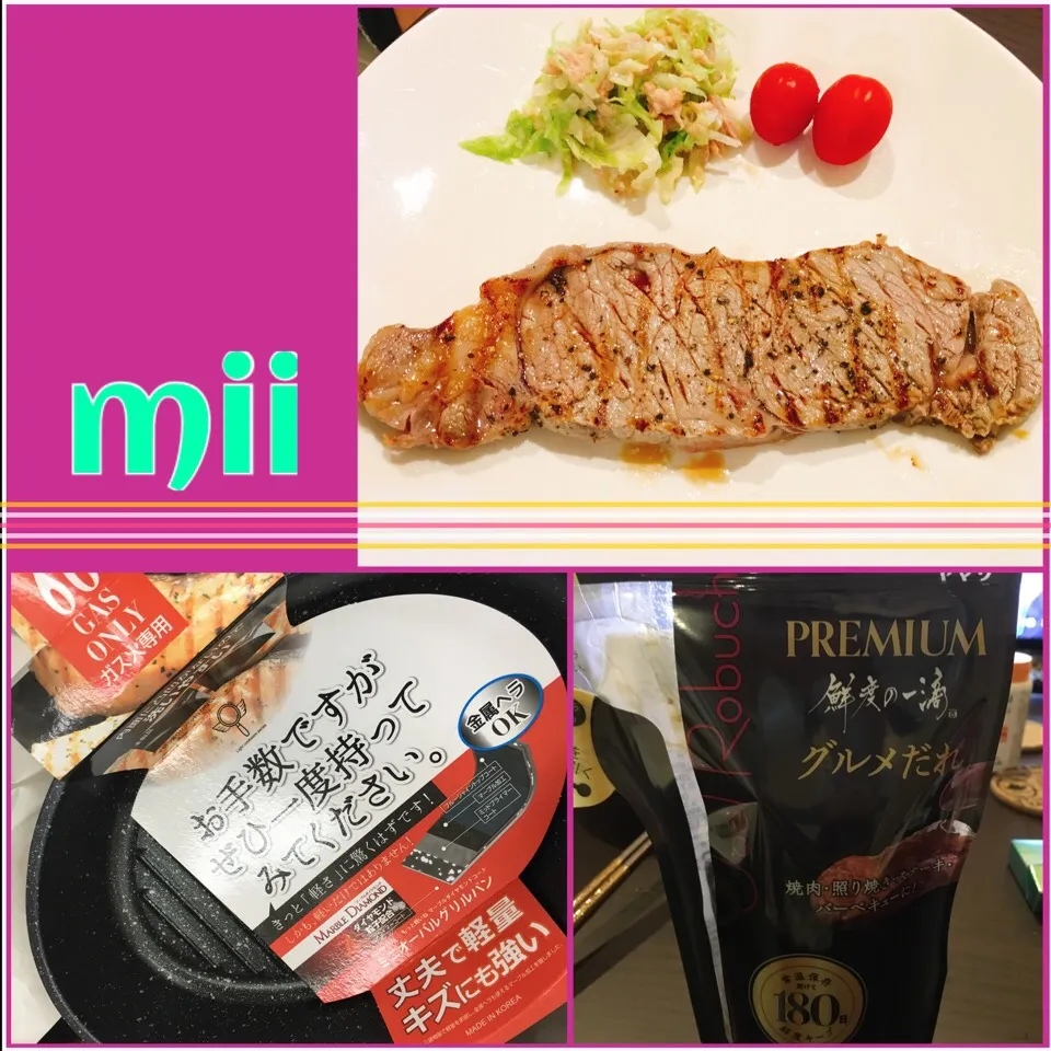 グルメタレを使ってステーキ✨|mii’s⭐️お家ご飯さん