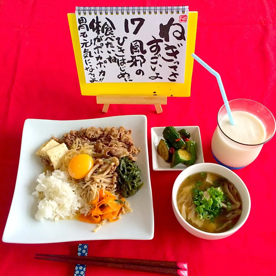 朝ごはんは勝負飯😊💪
すき焼き丼&豆乳甘酒&たっぷり長葱の舞茸豆腐味噌汁👍💞やっぱり朝肉いいね🎵🎵💪😄|はみちゃんさん