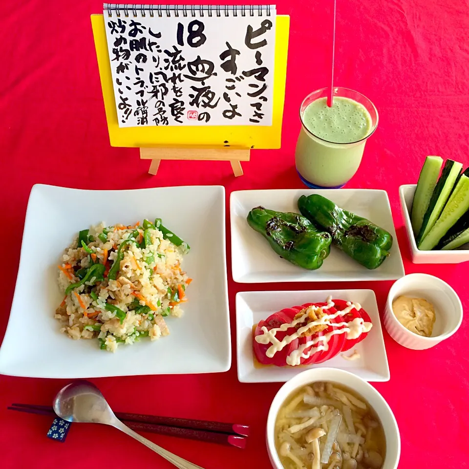 Snapdishの料理写真:朝ごはんは勝負飯💪😊
たっぷりピーマンで焼肉炒飯&真っ赤なトマトに黒酢生姜ダレマヨ&網焼きピーマン&ステック胡瓜&甘酒スムージー青汁入り&大根としめじの味噌汁😊👏❤️|はみちゃんさん