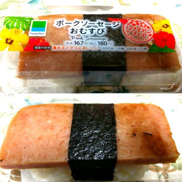 スパム ファミマ 【ファミマ】SPAM（スパム）むすび【おにぎり新商品】進撃のグルメチェーン店、コンビニ、新メニュー、新商品、スイーツなどの最新グルメを最速でお届け！！！