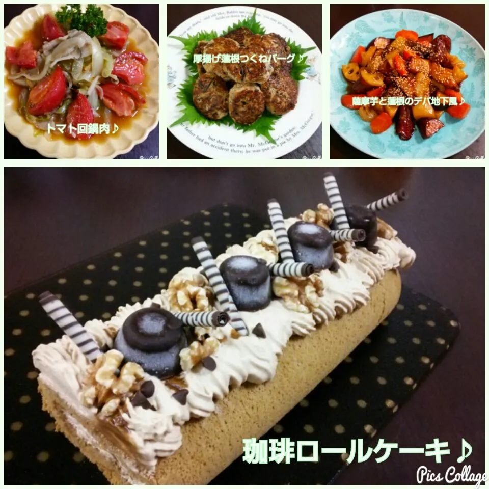 Snapdishの料理写真:ともさんのコーヒー好きのロールケーキ♪トマト回鍋肉♪厚揚げ蓮根つくねバーグ♪薩摩芋と蓮根のデパ地下風♪|ゆっこさん