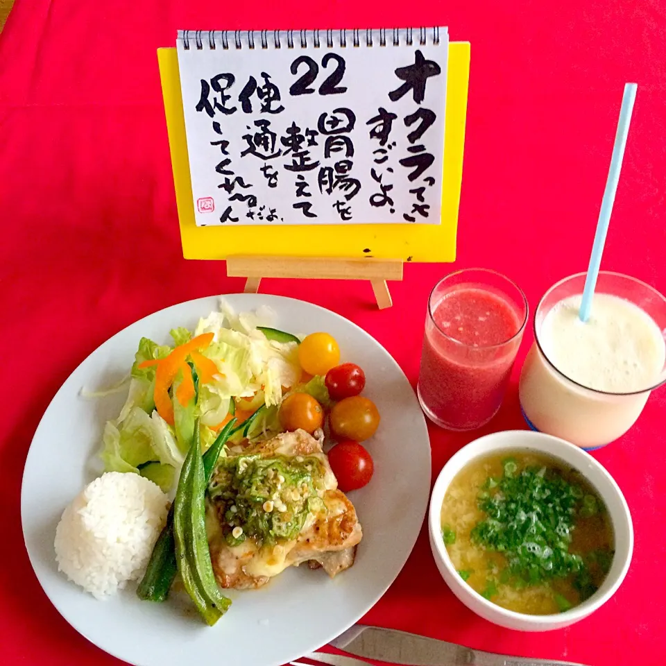 Snapdishの料理写真:朝ごはんは勝負飯💪❤️
チキンステーキにオクラ黒酢生姜ダレ&自家製トマトジュース&甘酒スムージー&シークリスタルと長葱の味噌汁👍👍💞|はみちゃんさん