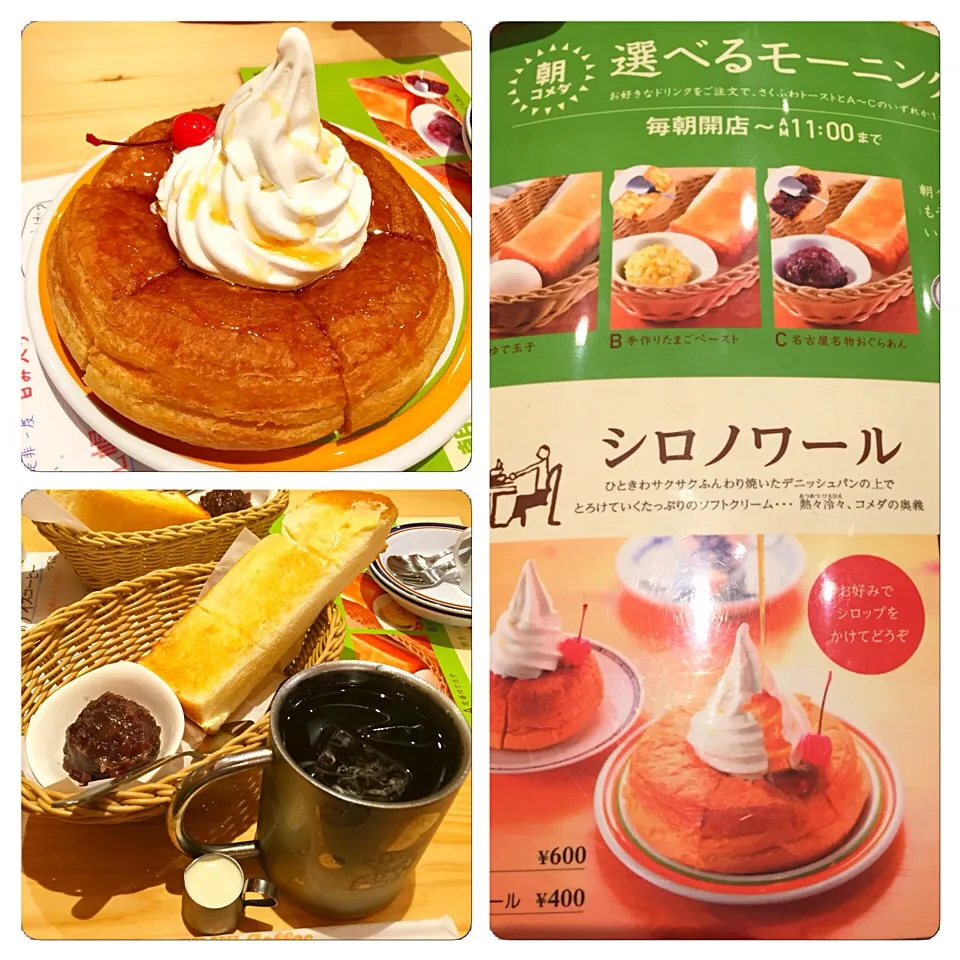 Snapdishの料理写真:初コメダ！アイスコーヒー モーニングC名古屋名物おぐらあんバター&シロノワール|カウンター嬢さん