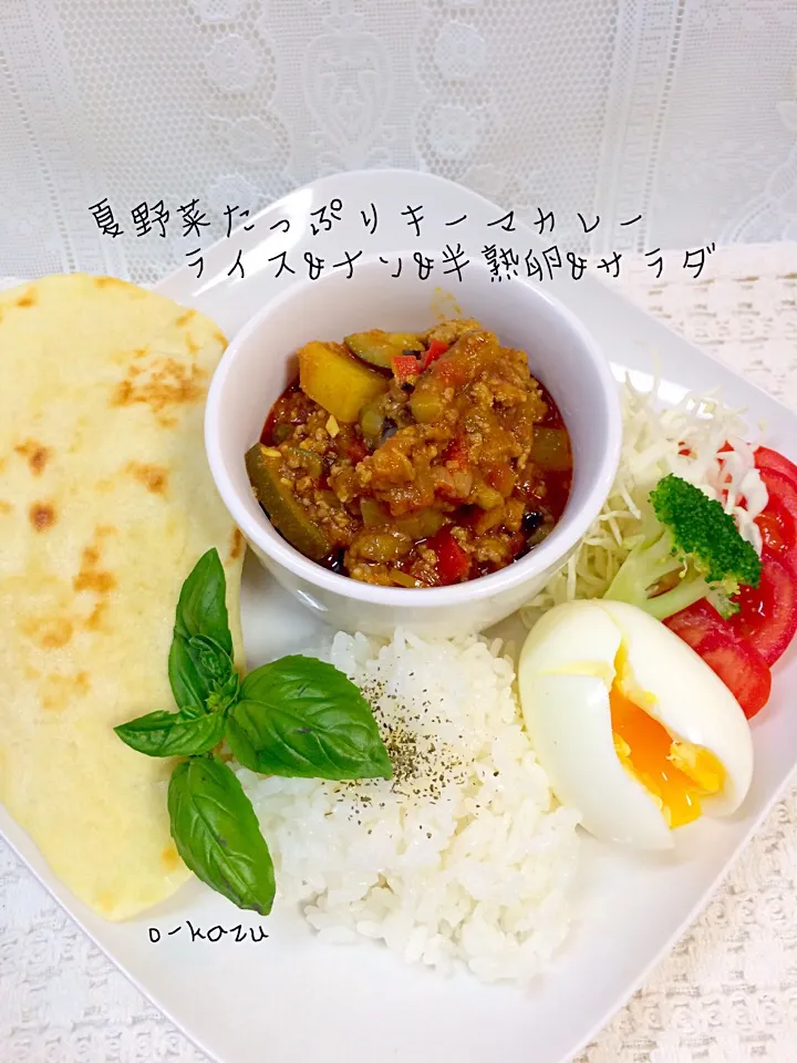 夏野菜たっぷりキーマカレー🍛ライス&ナン&半熟卵&サラダ|o-kazuさん