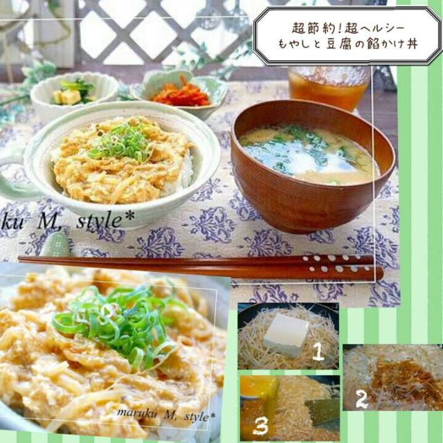 献立がすぐ決まる もやしと豆腐で作る料理 レシピセレクト Snapdish スナップディッシュ