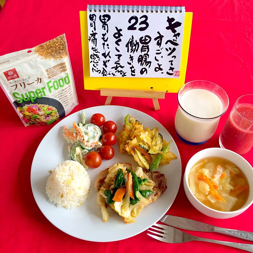 Snapdishの料理写真:朝ごはんは勝負飯😊👍
ポークソテーにキャベツの南蛮味噌炒め乗っけ&キャベツと胡瓜のレンチンを粒マスタードマヨ和え&キャベツと夏野菜のオリーブオイル焼き揚げ&スーパーフード フリーカ入りごはん&キャベツと人参揚げの味噌汁&豆乳甘酒&手作りトマトジュースGOODだよ*\(^o^)/*|はみちゃんさん