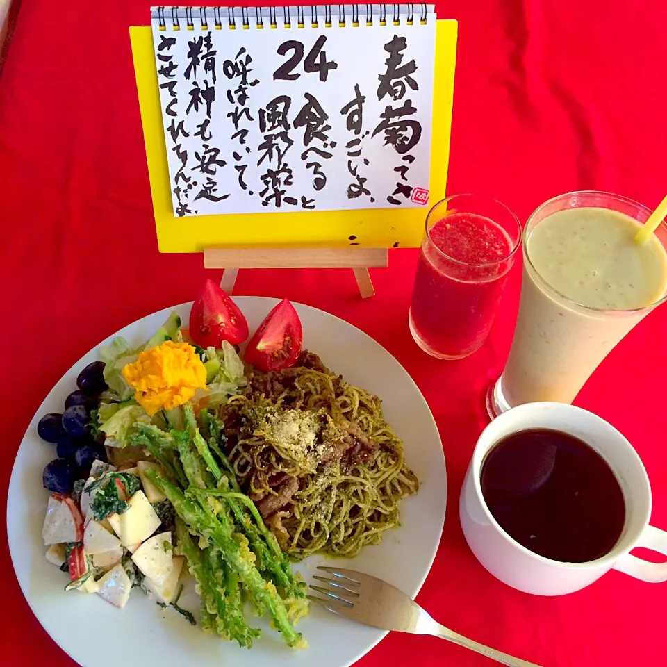 朝ごはんは勝負飯😊💞🎵
春菊づくし笑、花が咲いてしまった😅春菊消費メニューです👍
春菊ペーストでジェノベーゼパスタ、牛肉入り&茹で春菊とりんごのゴマドレッシングサラダ&春菊の茎を天ぷら、オリーブオイル焼き揚げ&甘酒スムージーに春菊ペースト入れてGOODだよ❤️😊|はみちゃんさん