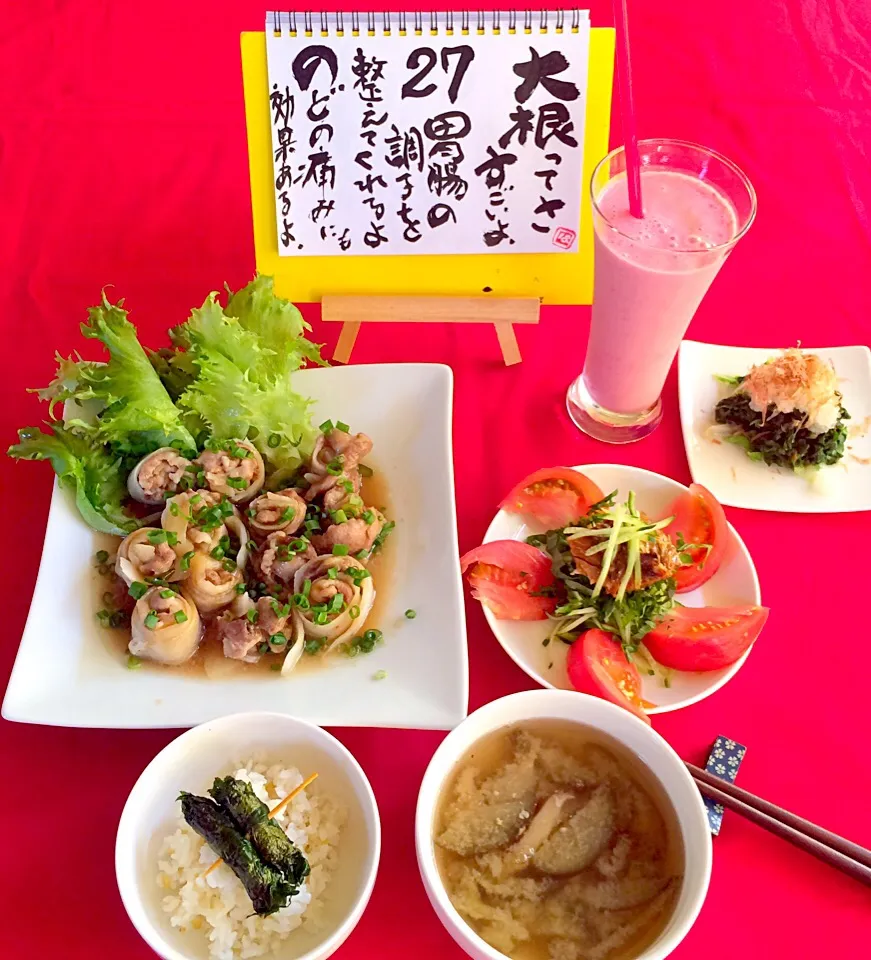 朝ごはんは勝負飯☀️😄💞
大根の豚肉巻きポン酢かけて&サバ味噌缶サラダ&ツルムラサキのお浸しおろしポン酢&甘酒スムージー&椎茸と茄子の味噌汁&フリーカ入りごはんにシソ巻き👍💞|はみちゃんさん