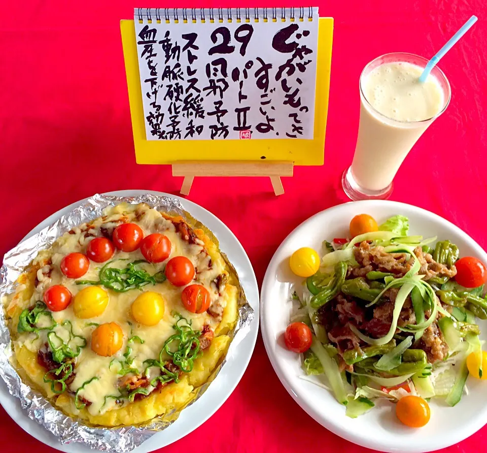 Snapdishの料理写真:朝ごはんは勝負飯😊💪☀️
今日は肉の日笑‼️勝手に芋の日笑‼️
じゃがもちピザ&肉サラダ&甘酒スムージー💞GOODだよー🎵🎵|はみちゃんさん