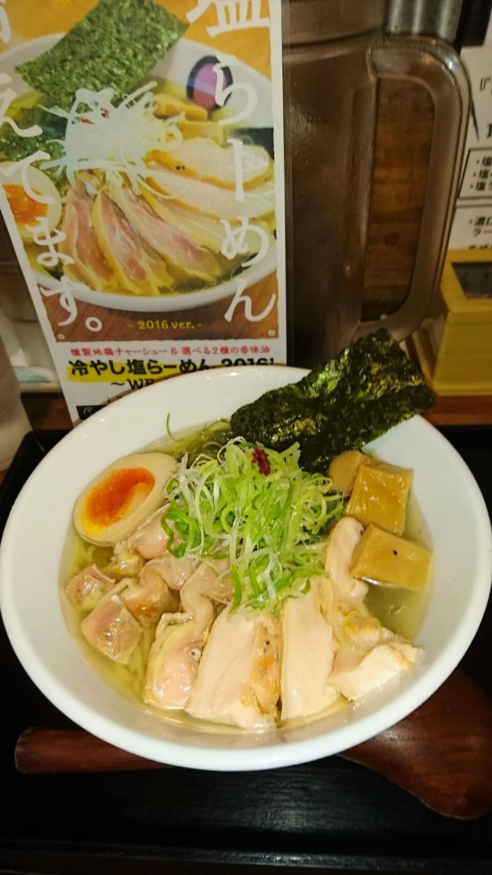 Snapdishの料理写真:冷やし塩ラーメン2016黒トリュフオイルver.|tomoyuki.nakaharaさん