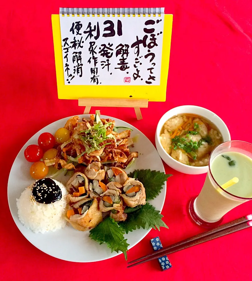 朝ごはんは勝負飯😊💪💞
今日はごぼうづくしだよー（笑）
鶏肉のごぼう、人参、青シソ巻き揚げ&ごぼうチップスのサラダ&鳥ごぼうつみれ汁&甘酒豆乳青汁ドリンクGOOD👍❤️|はみちゃんさん