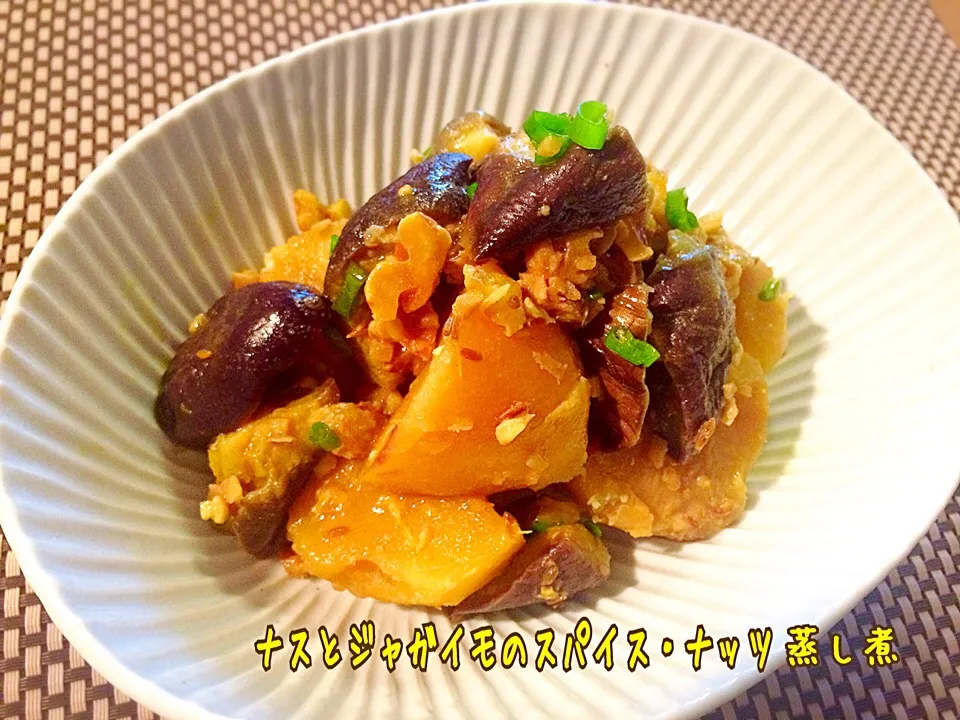 izoomちゃんの💖ナスとジャガイモのスパイス・ナッツ蒸し煮【Steamed eggplant and potatoes with spices and nuts】|咲きちゃんさん