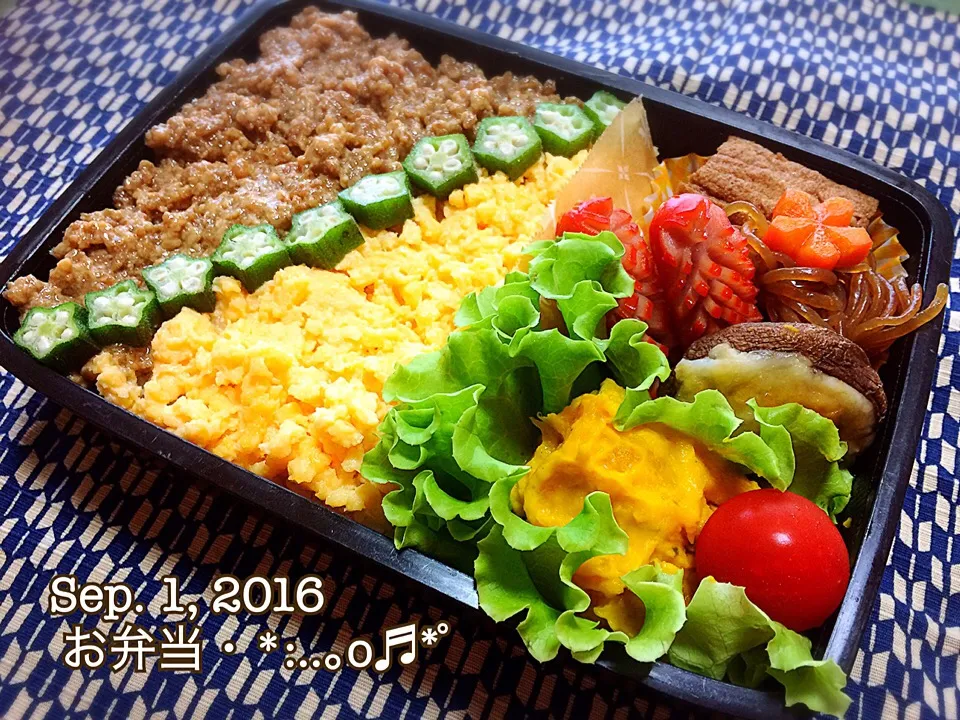 2016/09/01お弁当〜♡|いく❤️さん