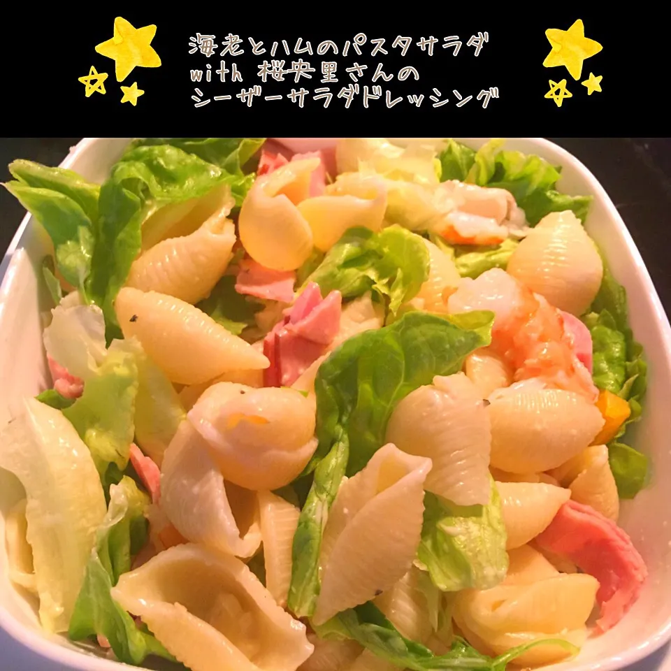 パスタサラダ🍴|erisさん