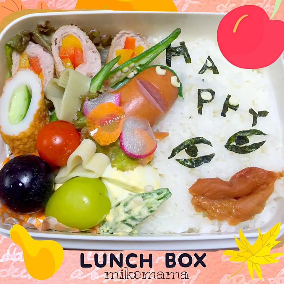 息子弁当 Happy 君|miyukiさん