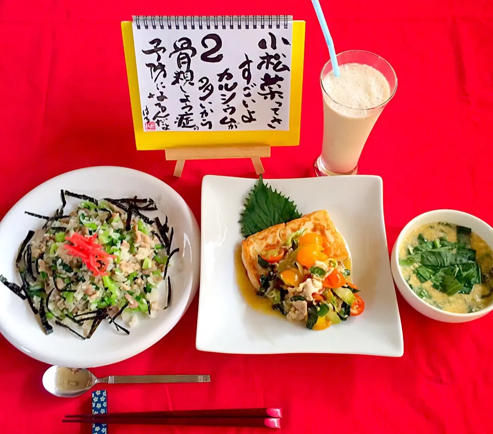 朝ごはんは勝負飯😄💪💞
小松菜づくし‼️
小松菜と豚肉の炒飯&小松菜入り夏野菜たっぷり豆腐ステーキ&小松菜の卵とじ味噌汁&甘酒スムージーGOODだね〜笑‼️🎵🎵☀️|はみちゃんさん