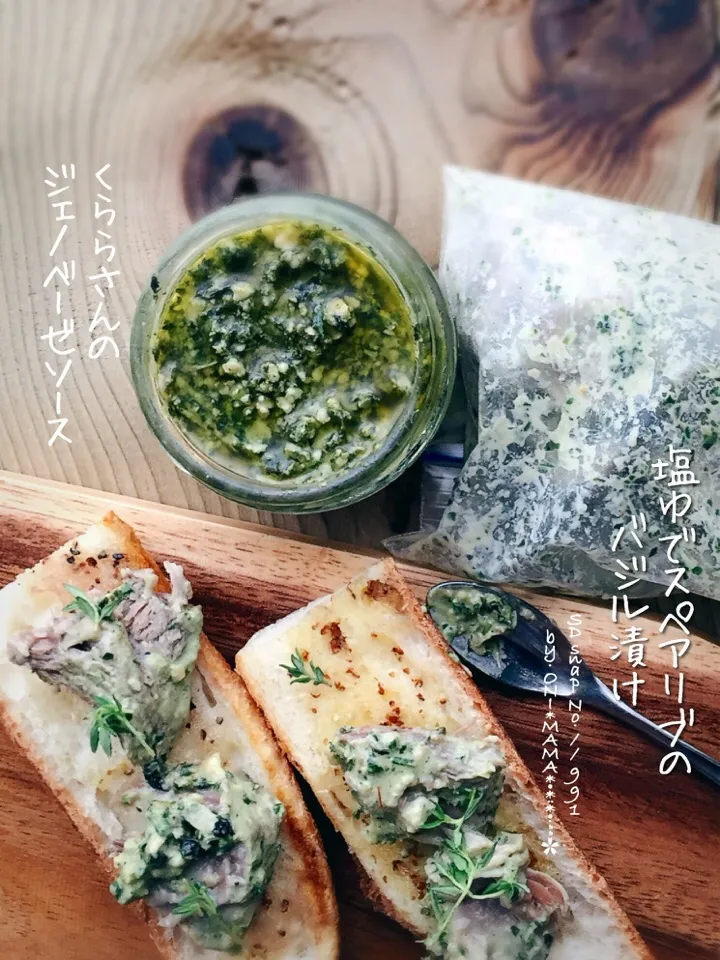 Snapdishの料理写真:くららさんの料理 ジェノベーゼソース完成☆で    塩ゆでスペアリブのバジル漬け|ONI*MAMA*さん