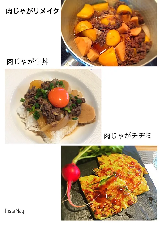 肉じゃがリメイク、卵乗せリメイク牛丼、キャベツと卵でリメイクチヂミ|meirecipeさん