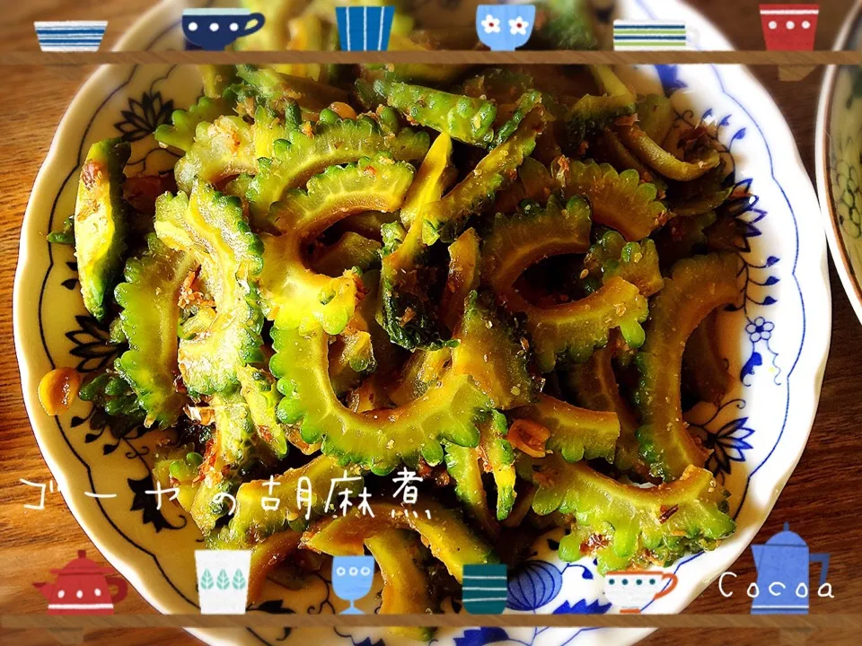 ゴーヤの胡麻煮〜bitter gourd with soy sauce and sesame|cocoaさん