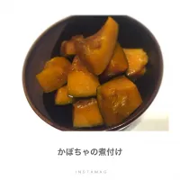 かぼちゃの煮付け|よしださん