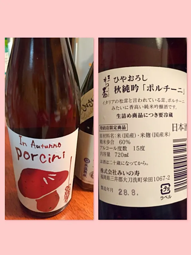 🍶イタリアンラベル な 日本酒

ひやおろし 秋純吟 ポルチーニ🍶|りーちさん