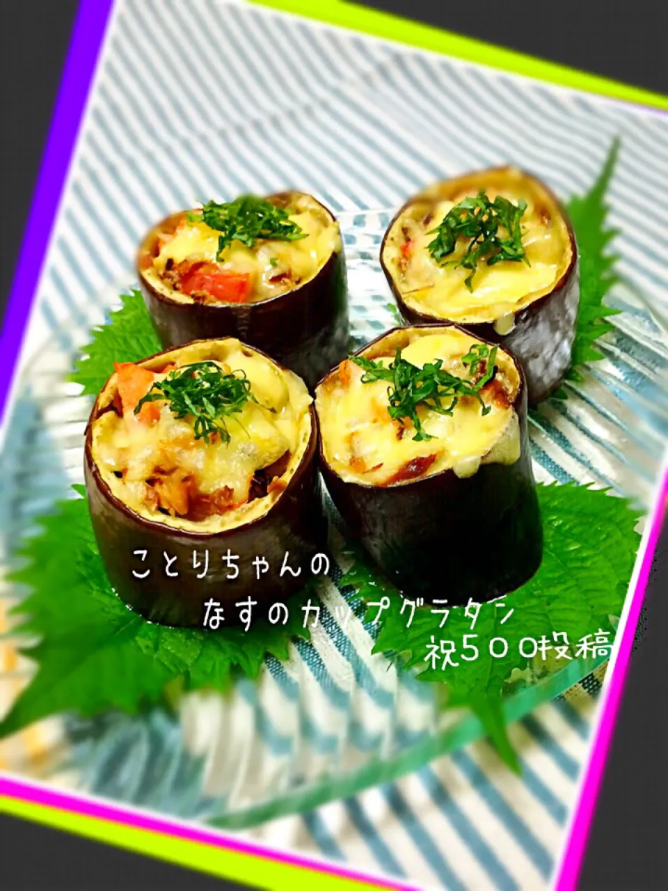 Snapdishの料理写真:ことり*ちゃんの料理❤️ 鯖の味噌煮缶とトマトの茄子カップグラタン* 500投稿おめでとう💓🎉🎉🎉🎉🎉💓|ばろんさん