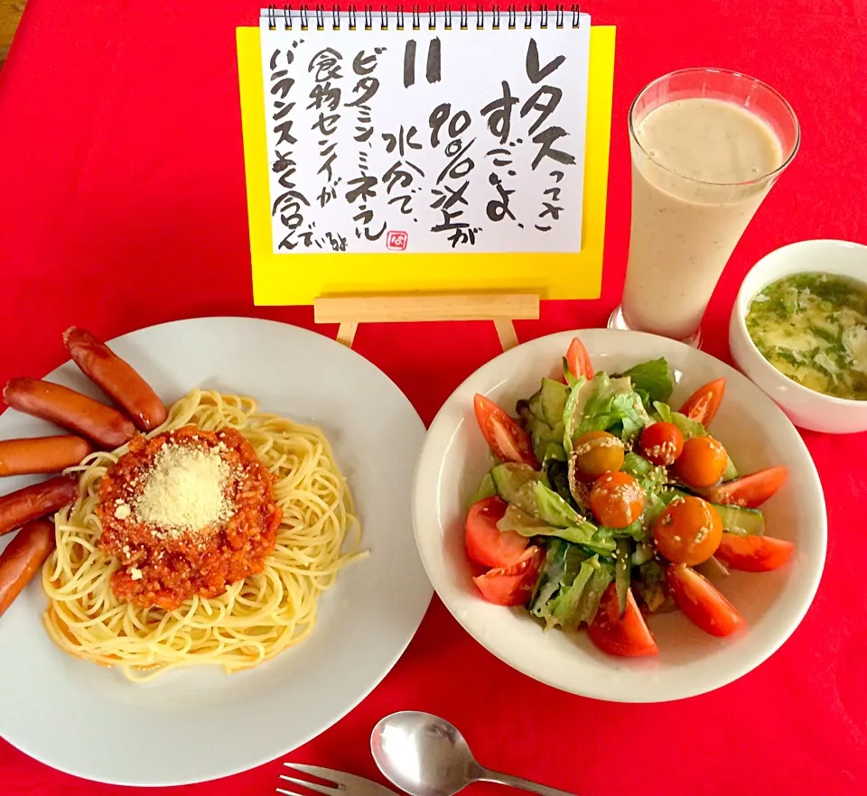 朝ごはんは勝負飯💞🎵🎵ミートソーススパ&レンチンウインナー&トマトサラダ&白身と長葱の味噌汁&甘酒スムージーGOODだね〜(*^_^*)|はみちゃんさん