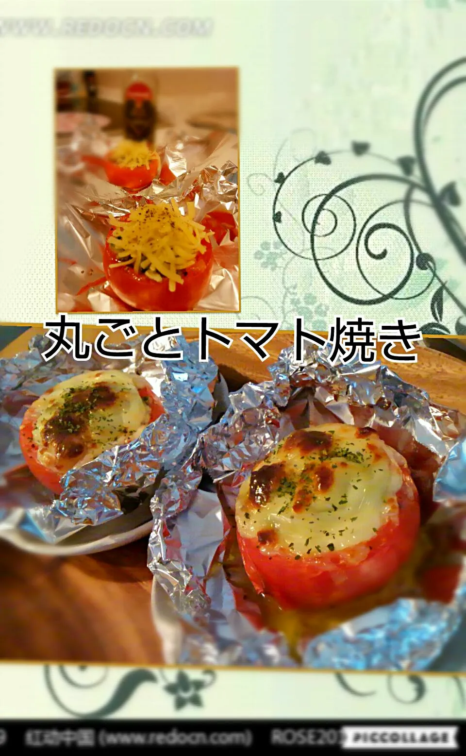 簡単〜丸ごとトマトのチーズ焼き
   🍅🍅🍅🍅🍅🍅🍅🍅|kimikimi󾬍さん