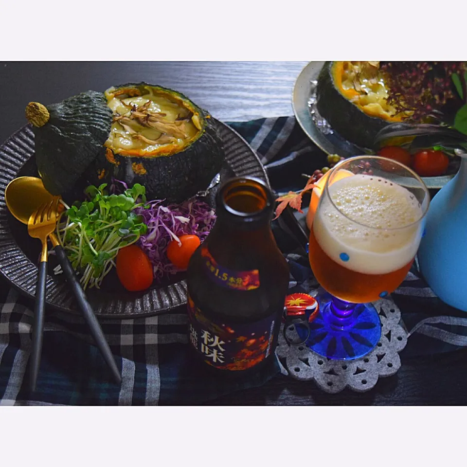 かぼちゃグラタンと秋味ビール🍻|Naoさん