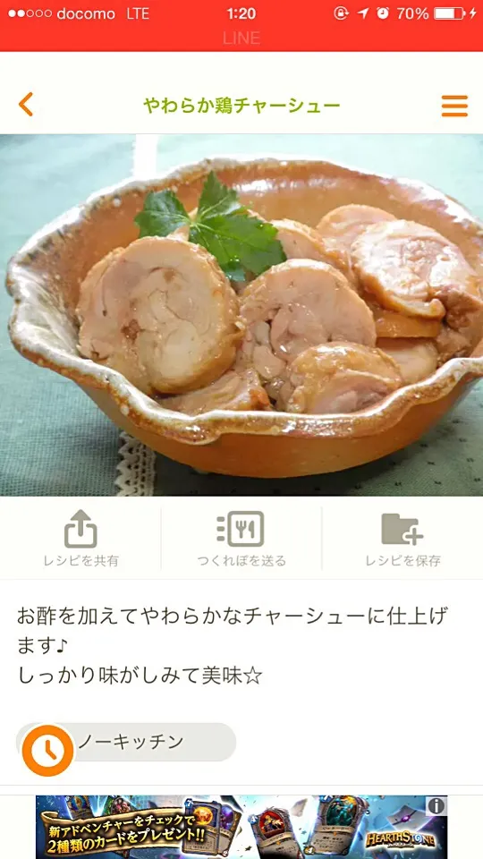 Snapdishの料理写真:やわらか鶏チャーシュー by スノーキッチン|もりさん