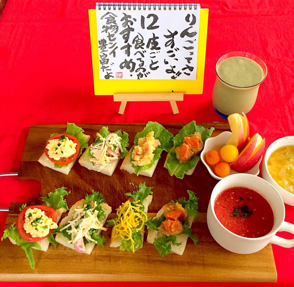 朝ごはんは勝負飯☀️💞ミニオープンサンド&すりおろしトマトスープ&味噌汁&甘酒スムージーGOODだね〜(*^_^*)|はみちゃんさん