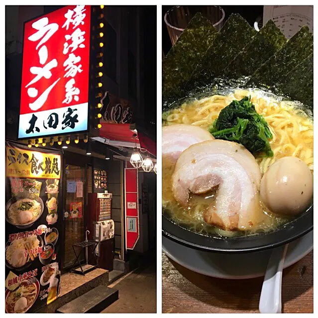 Snapdishの料理写真:横浜家系ラーメン『太田家』＠ 醤油豚骨ラーメン大盛り🍜|Minor.SSKさん