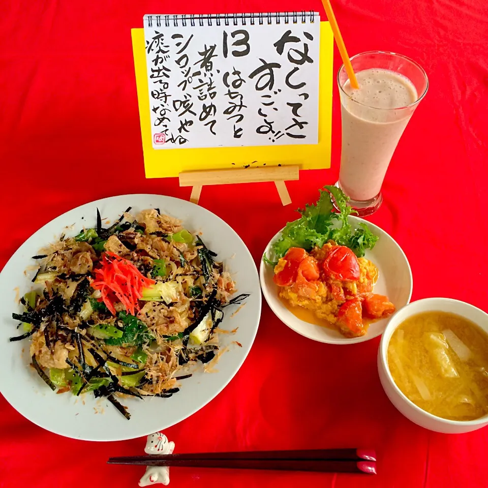 Snapdishの料理写真:朝ごはんは勝負飯😊💪焼きうどん&トマトの卵とじ&ラズベリー入り甘酢スムージー&大根と揚げの味噌汁👍😄💞今日も元気にスタートしました（笑）💪💪💞|はみちゃんさん