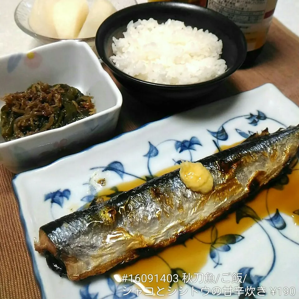 #16091403 秋刀魚/ご飯/ジャコとシシトウの甘辛炊き ¥190|dune725さん