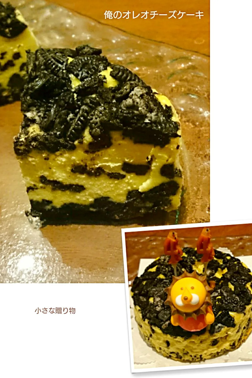 Snapdishの料理写真:俺のオレオチーズケーキ|幸せまちこさん