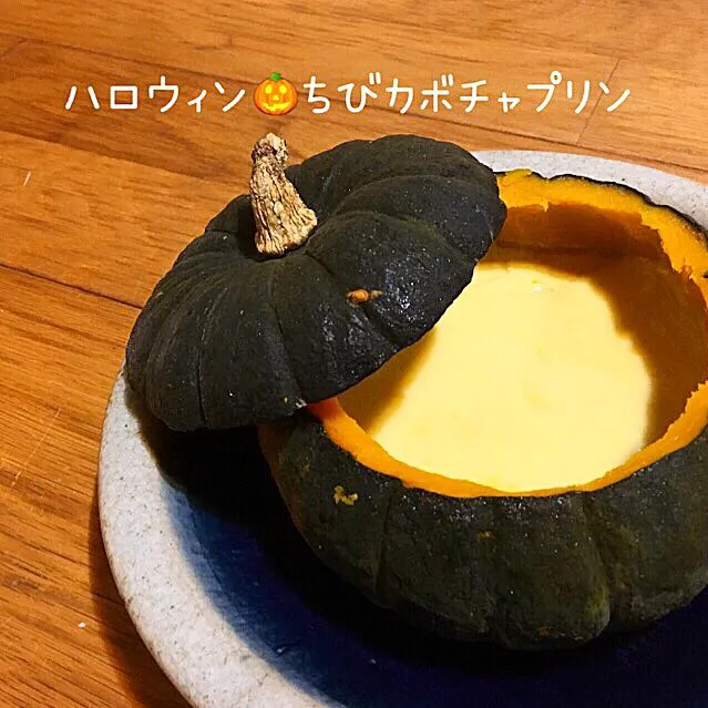 ハロウィン🎃ちびカボチャプリン|emiさん