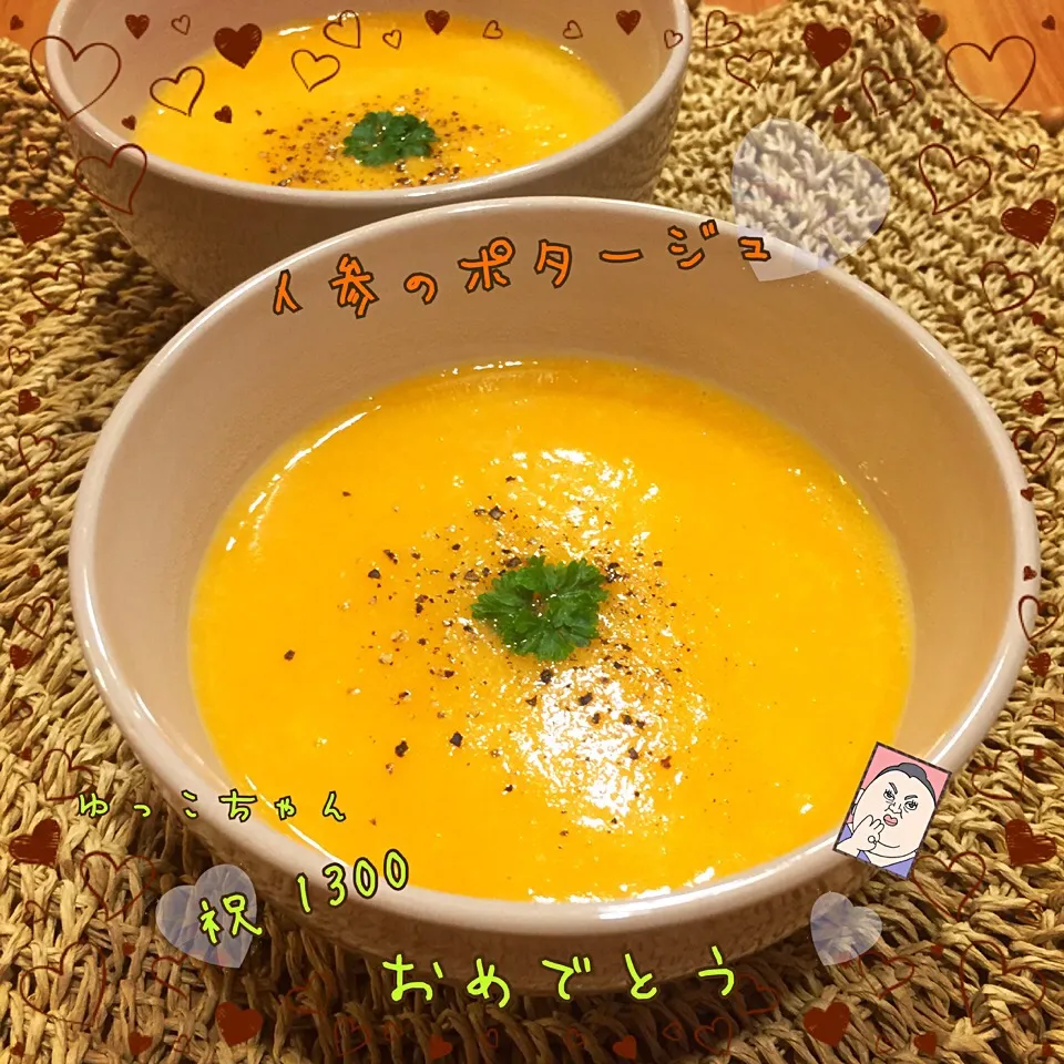 Snapdishの料理写真:ゆっこちゃんの💕 人参のポタージュ|こずえ⑅◡̈*さん