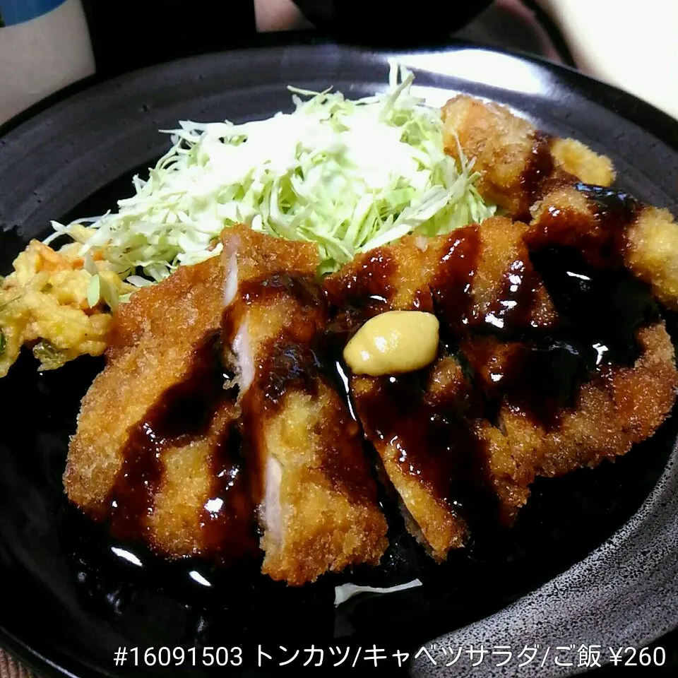 Snapdishの料理写真:#16091503 トンカツ/キャベツサラダ/ご飯 ¥260|dune725さん